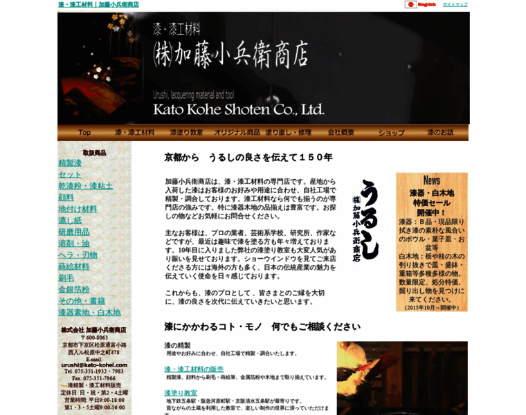 Kato-kohei.com thumbnail