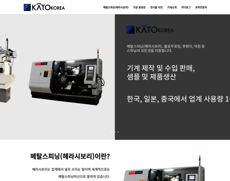 Kato-korea.com thumbnail