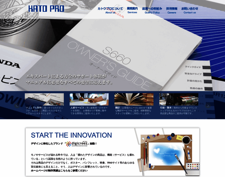 Kato-pro.co.jp thumbnail