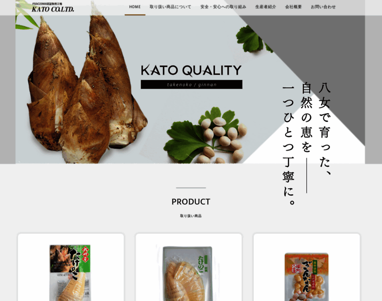 Kato-takenoko.com thumbnail