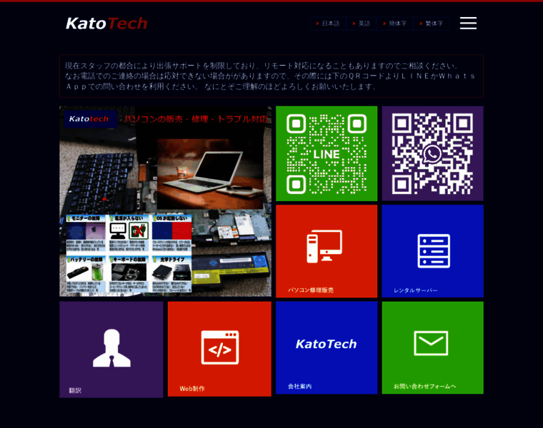 Kato-tech.com.hk thumbnail