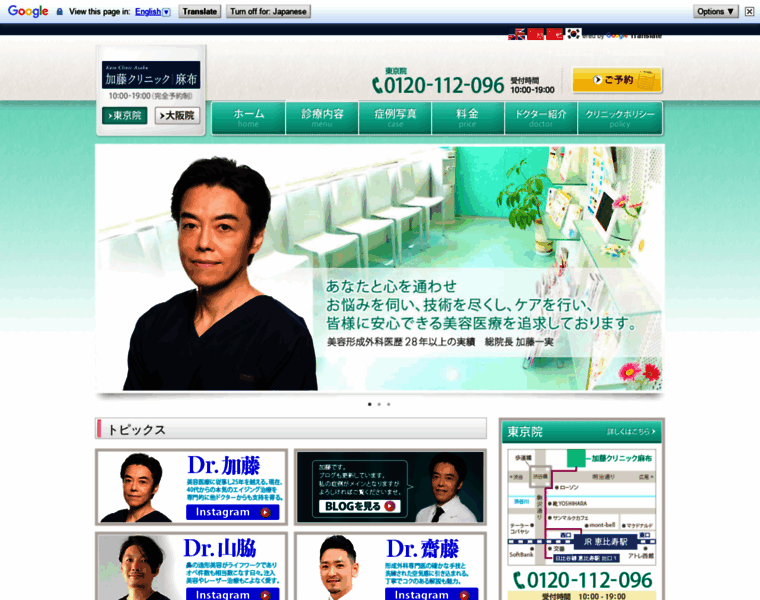 Katoclinic.jp thumbnail