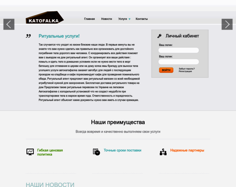 Katofalka.com.ua thumbnail