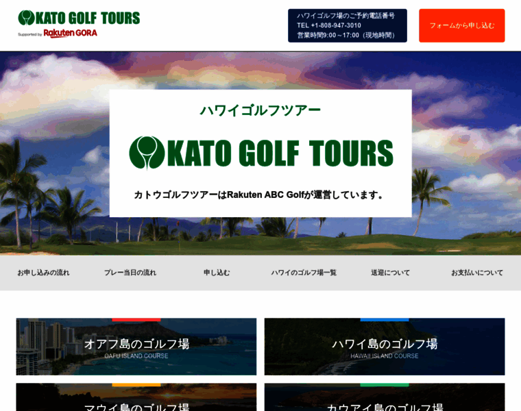 Katogolf.com thumbnail