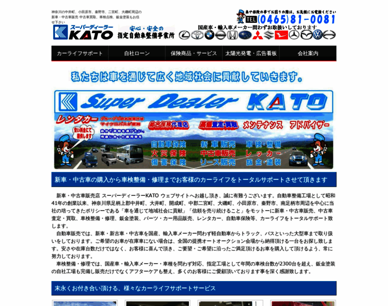 Katogroup.co.jp thumbnail