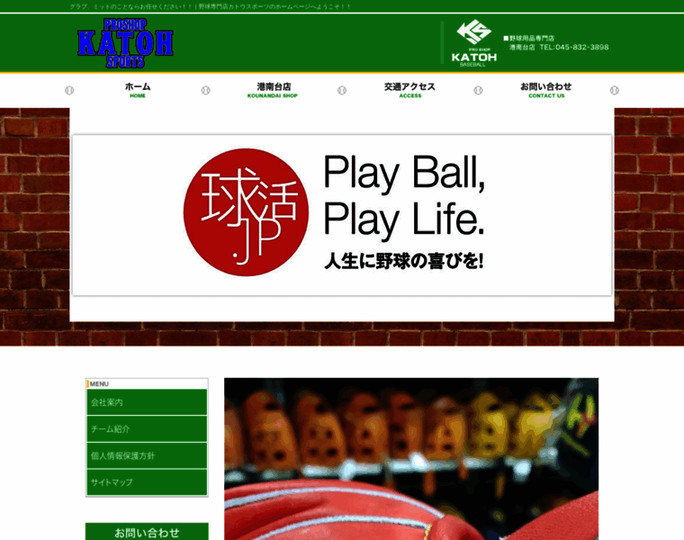 Katoh-sports.jp thumbnail
