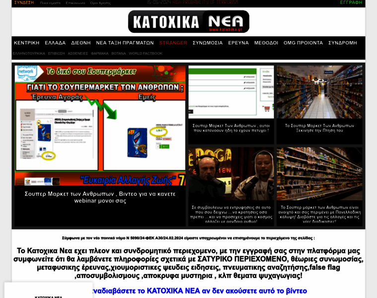 Katohika.gr thumbnail