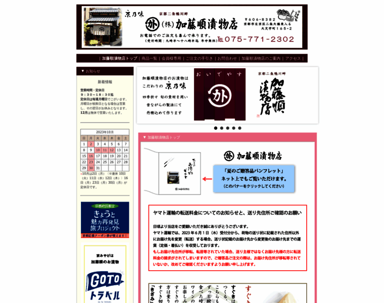 Katojun.jp thumbnail