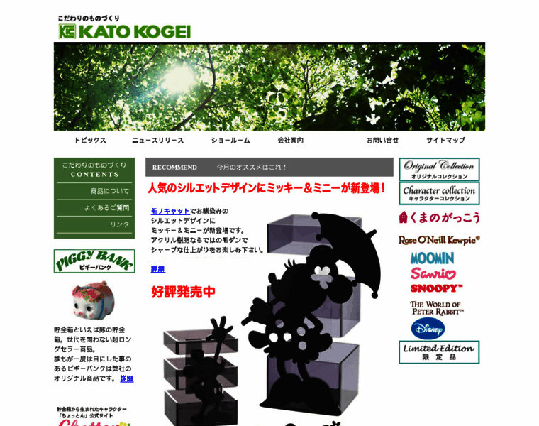 Katokogei.co.jp thumbnail