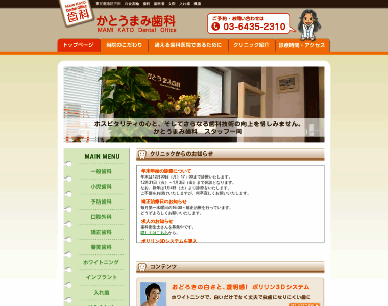 Katomami-dc.com thumbnail