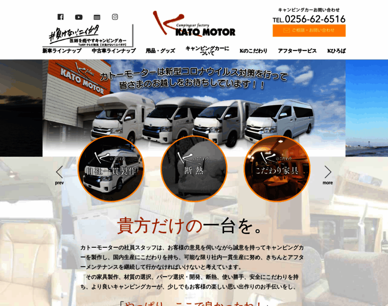 Katomotor.co.jp thumbnail