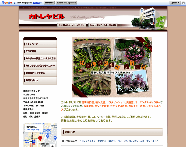 Katoreya.co.jp thumbnail