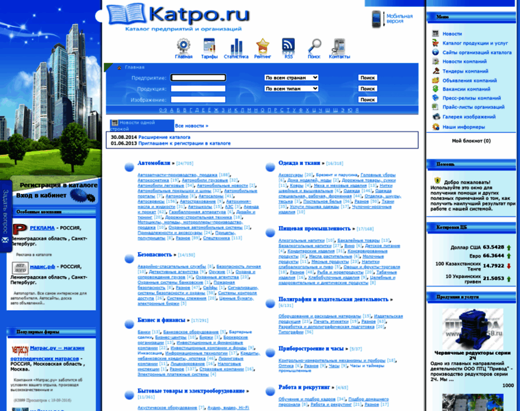 Katpo.ru thumbnail