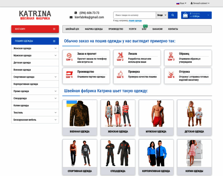 Katrina.com.ua thumbnail