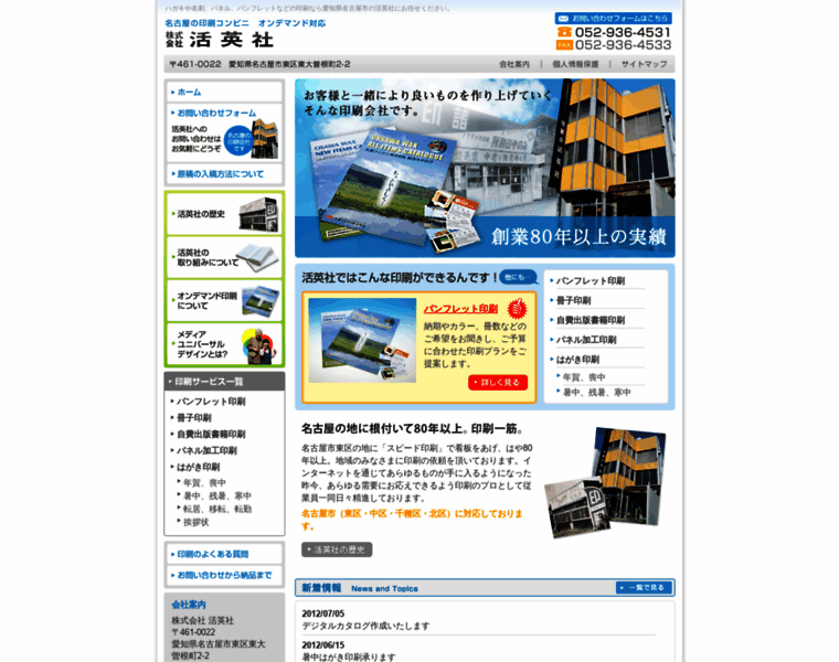 Katsueisha.com thumbnail