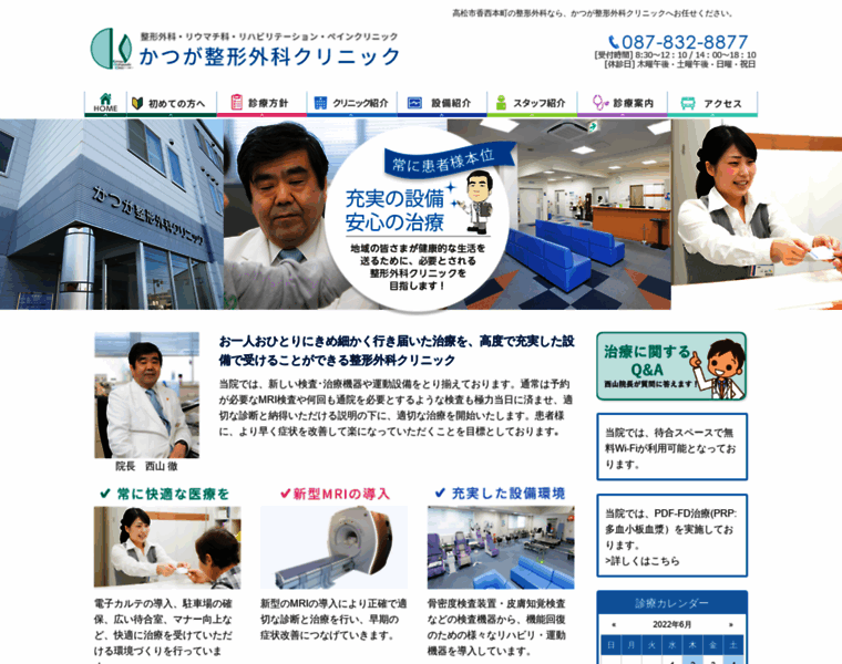 Katsuga.com thumbnail