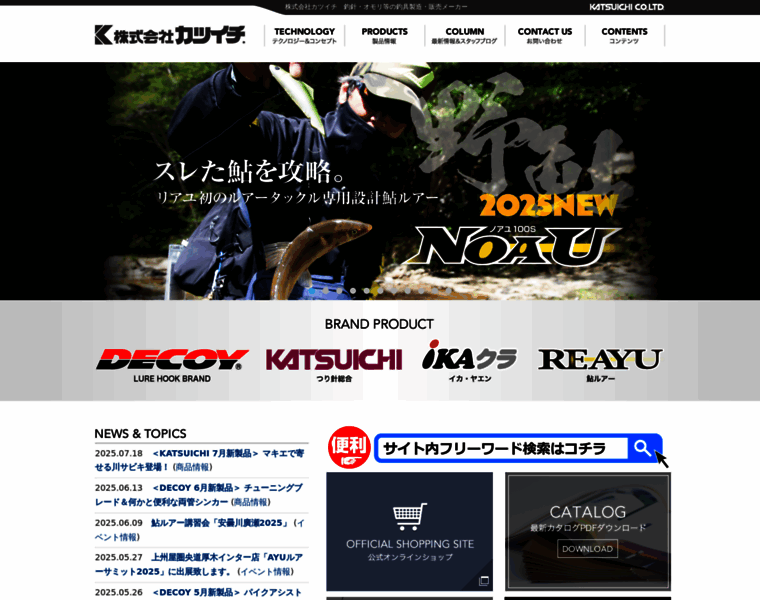 Katsuichi.co.jp thumbnail