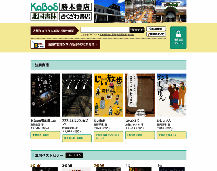 Katsuki-books.jp thumbnail