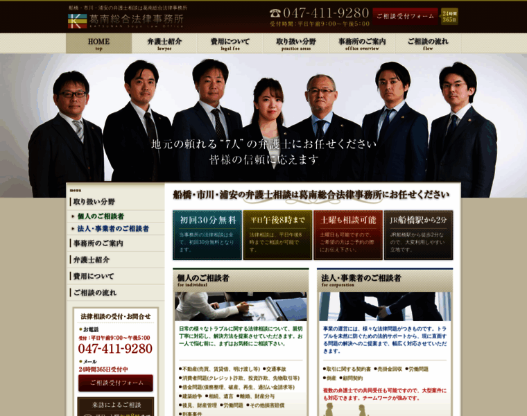 Katsunan-s.com thumbnail