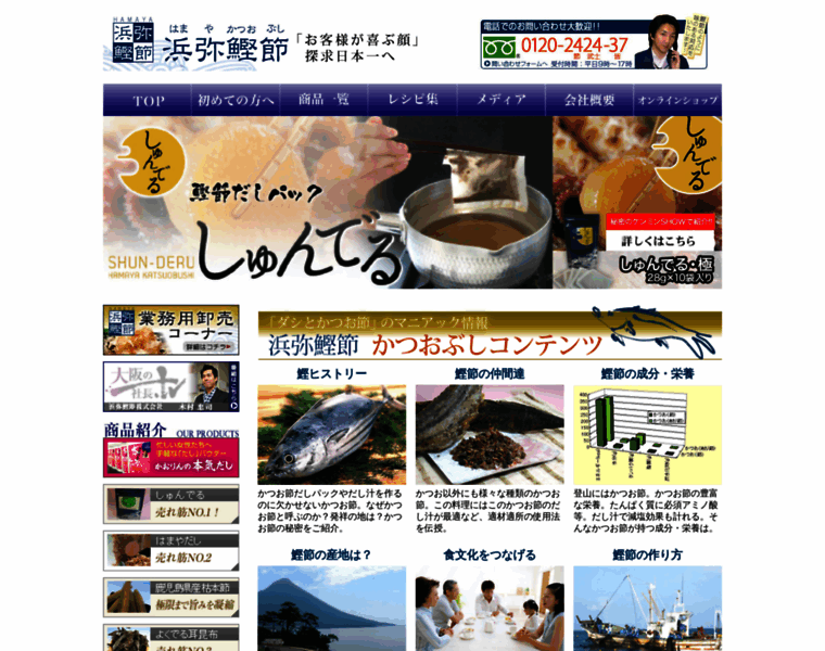 Katsuobusi.com thumbnail