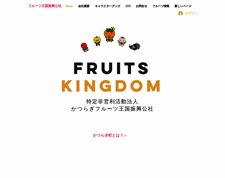 Katsuragi-fruit.com thumbnail