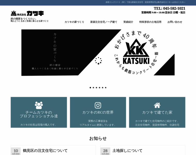 Katuki.co.jp thumbnail
