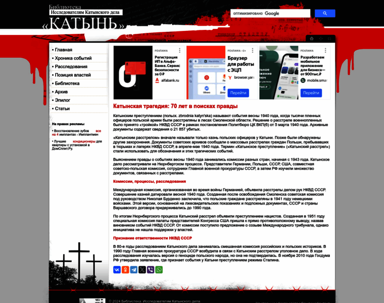 Katyn-books.ru thumbnail