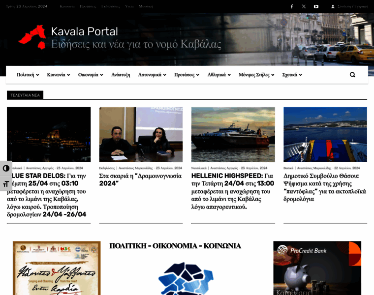 Kavala-portal.gr thumbnail