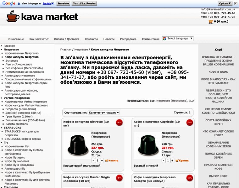 Kavamarket.com.ua thumbnail