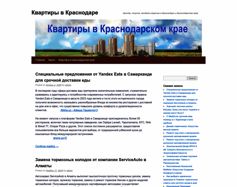 Kavartirka.ru thumbnail Kavartirka.ru thumbnail