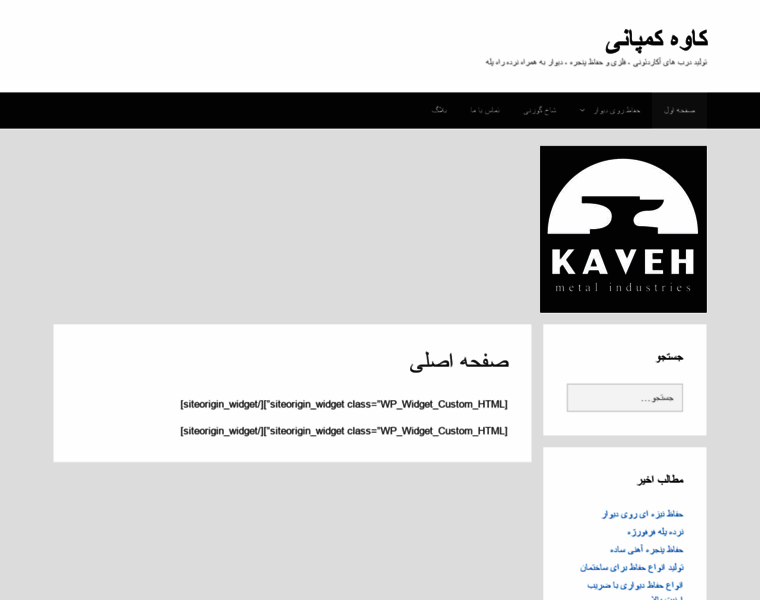 Kaveh-company.com thumbnail