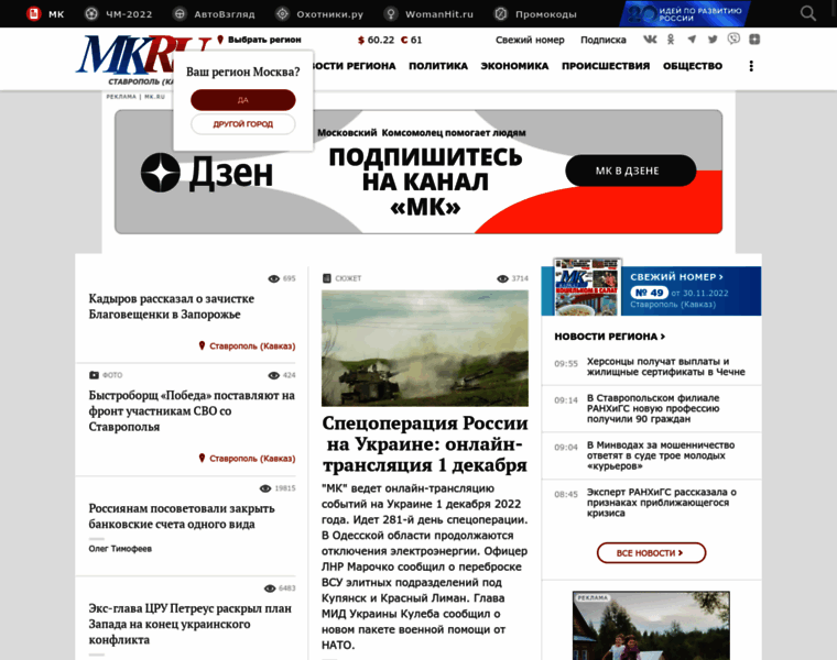 Kavkaz.mk.ru thumbnail