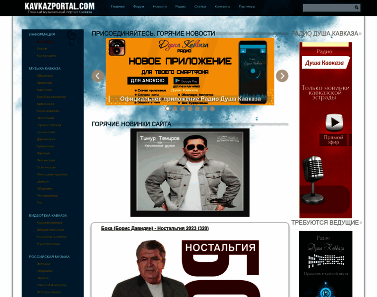 Kavkazportal.com thumbnail