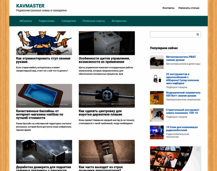 Kavmaster.ru thumbnail