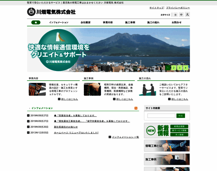 Kawabata-denki.co.jp thumbnail