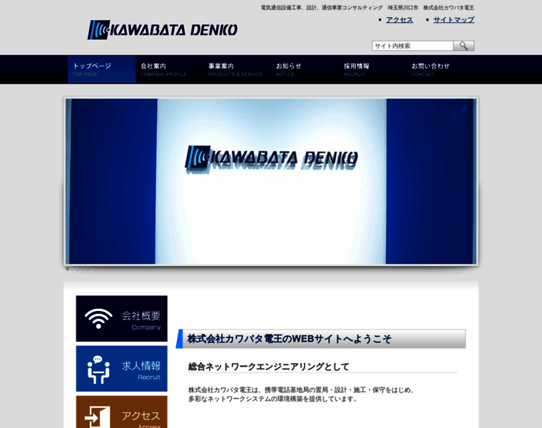 Kawabatadenko.jp thumbnail