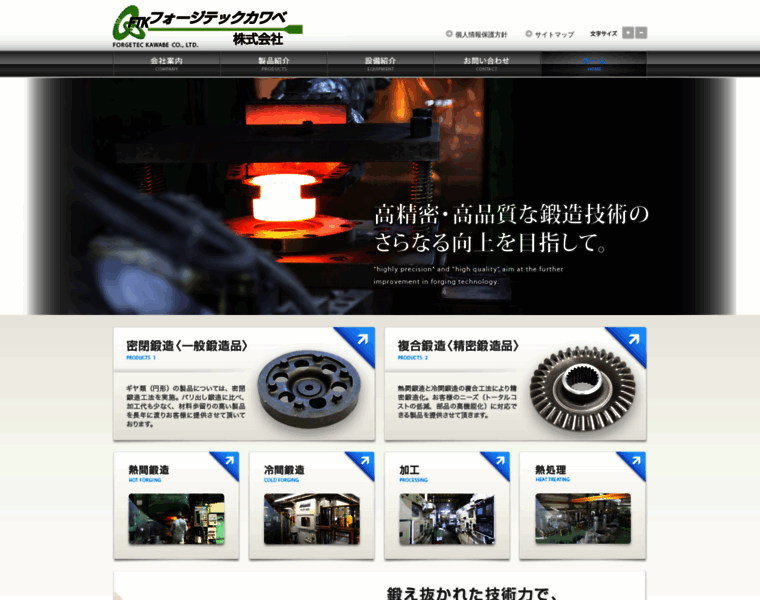 Kawabe-forge.co.jp thumbnail