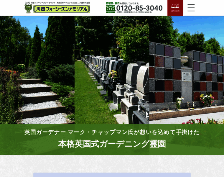 Kawagoe-fm.com thumbnail
