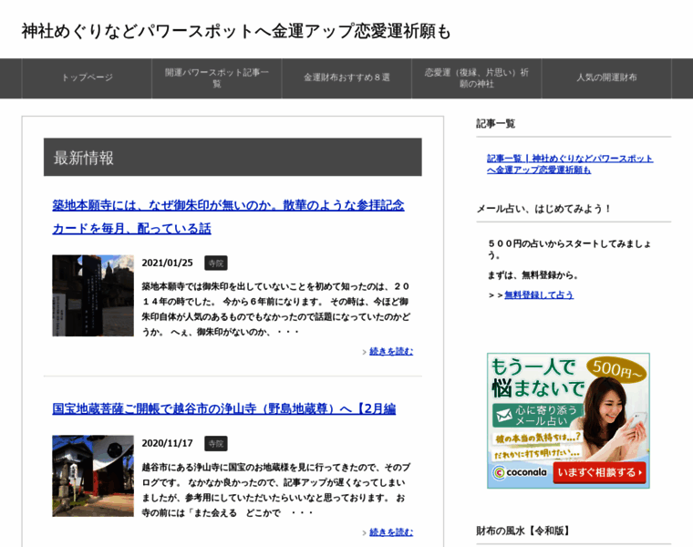 Kawagoe-fujimi.net thumbnail
