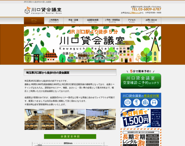 Kawaguchi-kaigi.com thumbnail