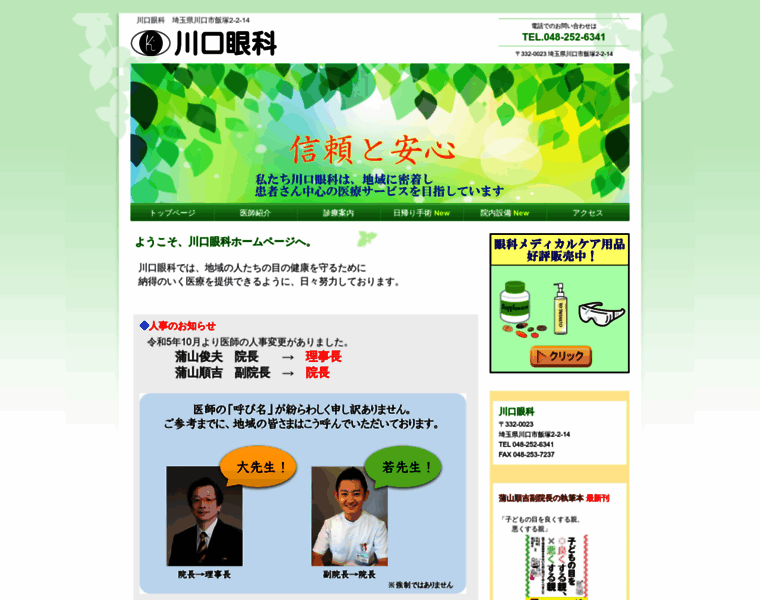 Kawaguchiganka.com thumbnail