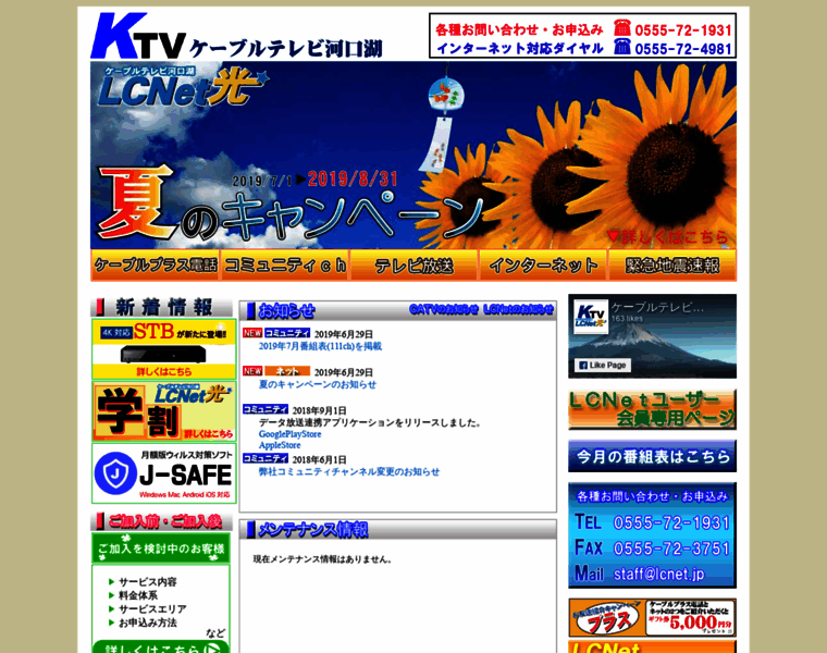 Kawaguchiko.ne.jp thumbnail Kawaguchiko.ne.jp thumbnail