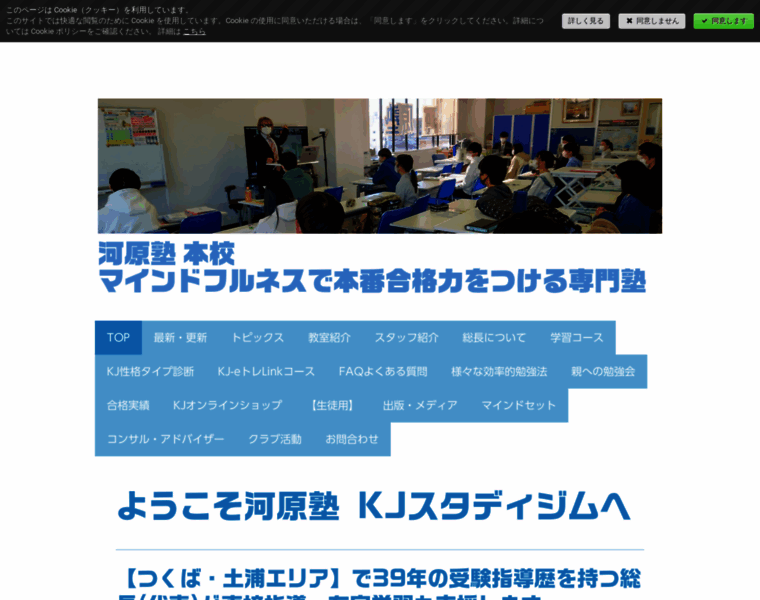 Kawahara-juku.net thumbnail