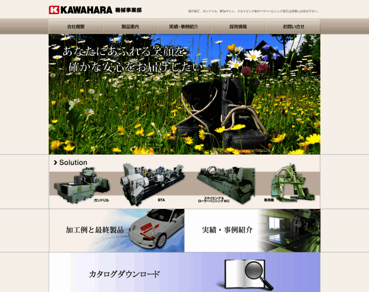 Kawahara-machine.com thumbnail