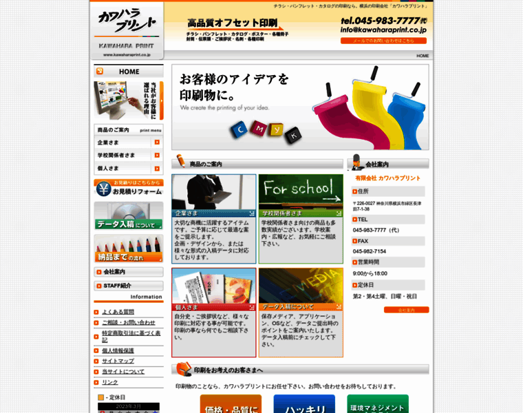 Kawaharaprint.co.jp thumbnail