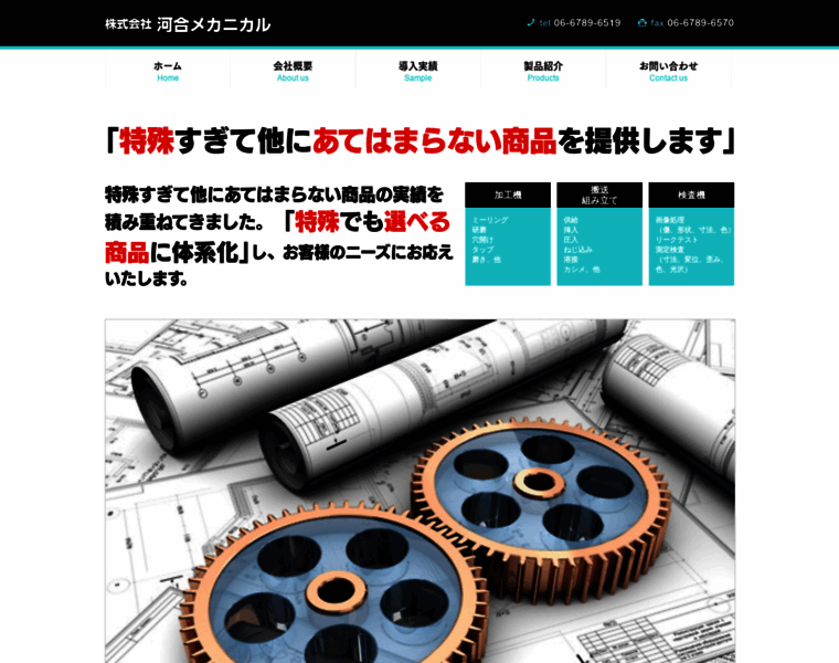 Kawai-mechanical.jp thumbnail