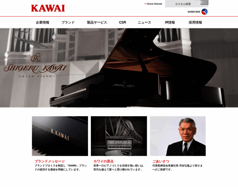 Kawai.co.jp thumbnail Kawai.co.jp thumbnail
