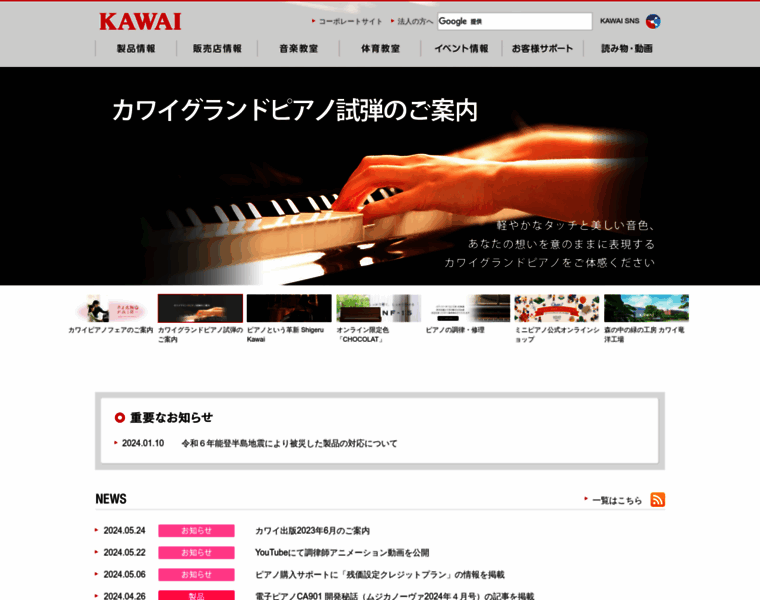 Kawai.jp thumbnail