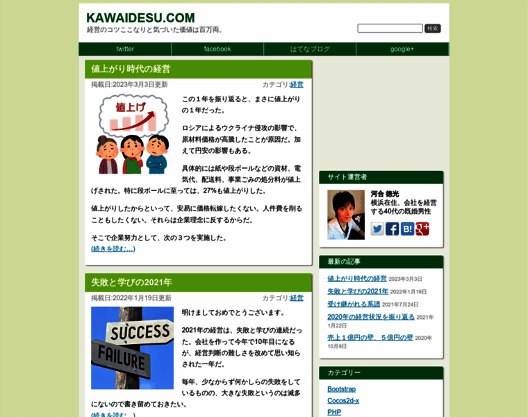 Kawaidesu.com thumbnail
