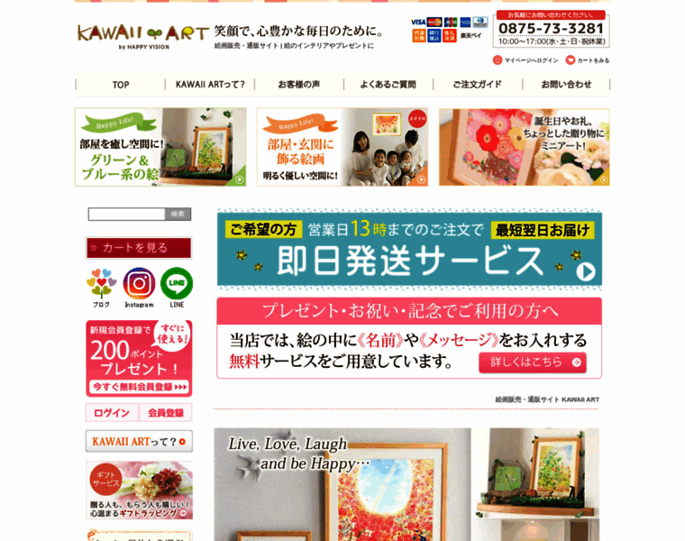 Kawaii-art.jp thumbnail